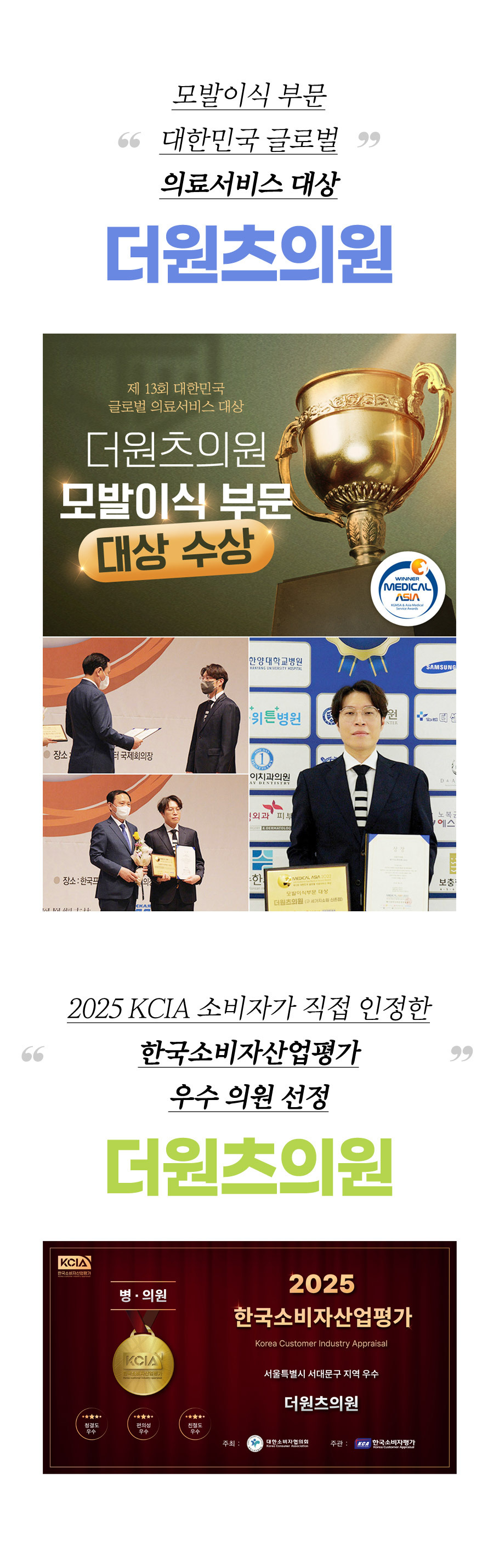 모발이식 대상 수상 병원